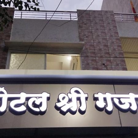 Shree Gajlaxmi Hotel Walking Distance From Mahakaleswar Ujjain Dış mekan fotoğraf
