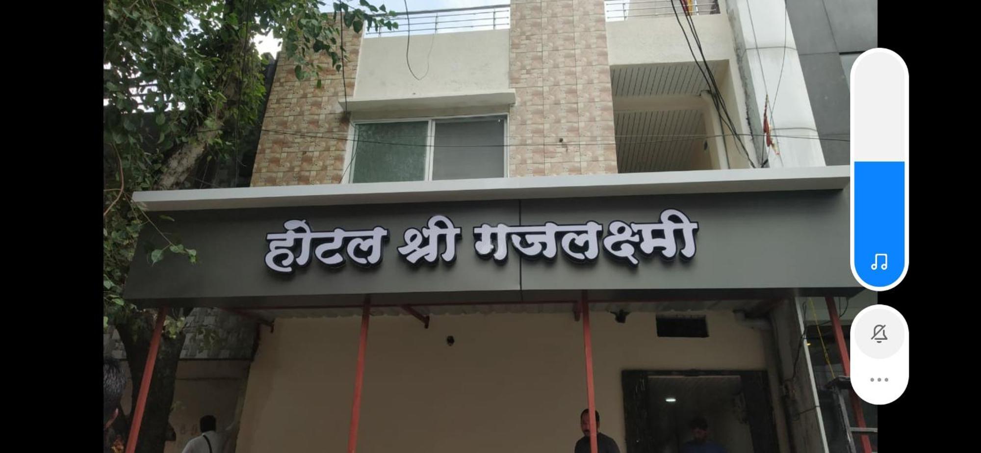 Shree Gajlaxmi Hotel Walking Distance From Mahakaleswar Ujjain Dış mekan fotoğraf