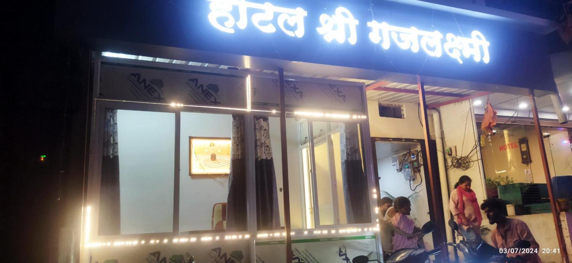 Shree Gajlaxmi Hotel Walking Distance From Mahakaleswar Ujjain Dış mekan fotoğraf